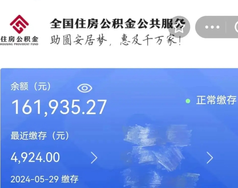 吉安住房公积金可以取出来用吗（住房公积金能取用吗）